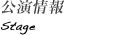 STAGE