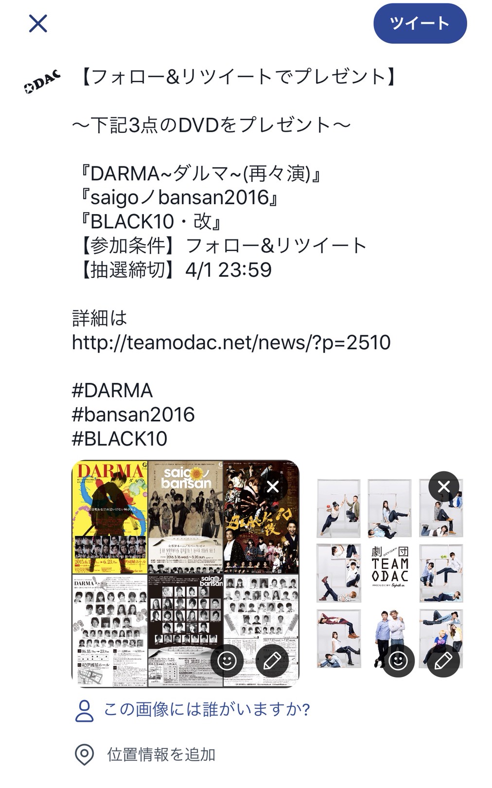 劇団TEAM-ODAC 第17回本公演『DARMA~ダルマ~』 [DVD] | www