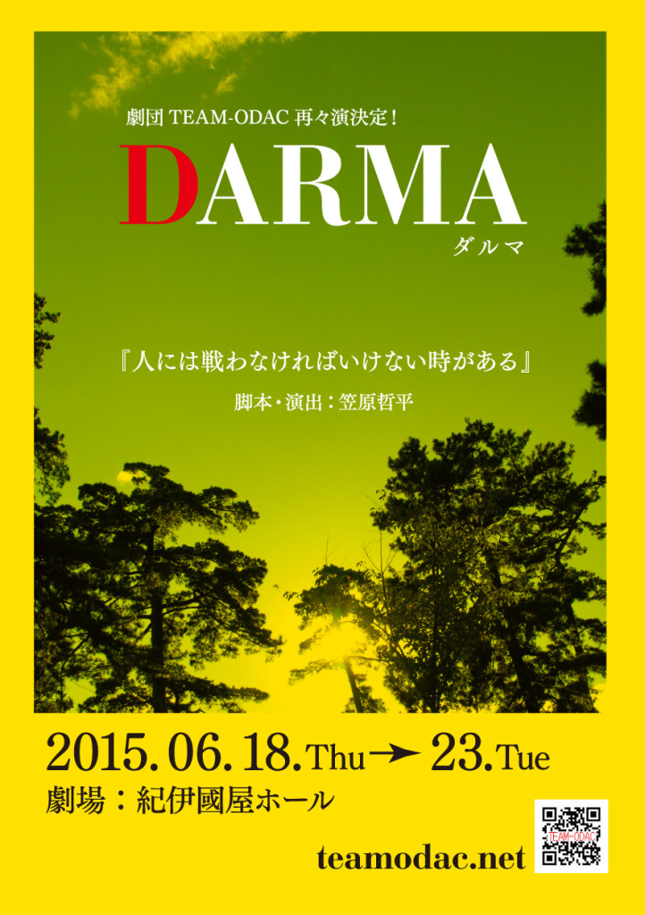 A5_darma_chirashi_fix.ol