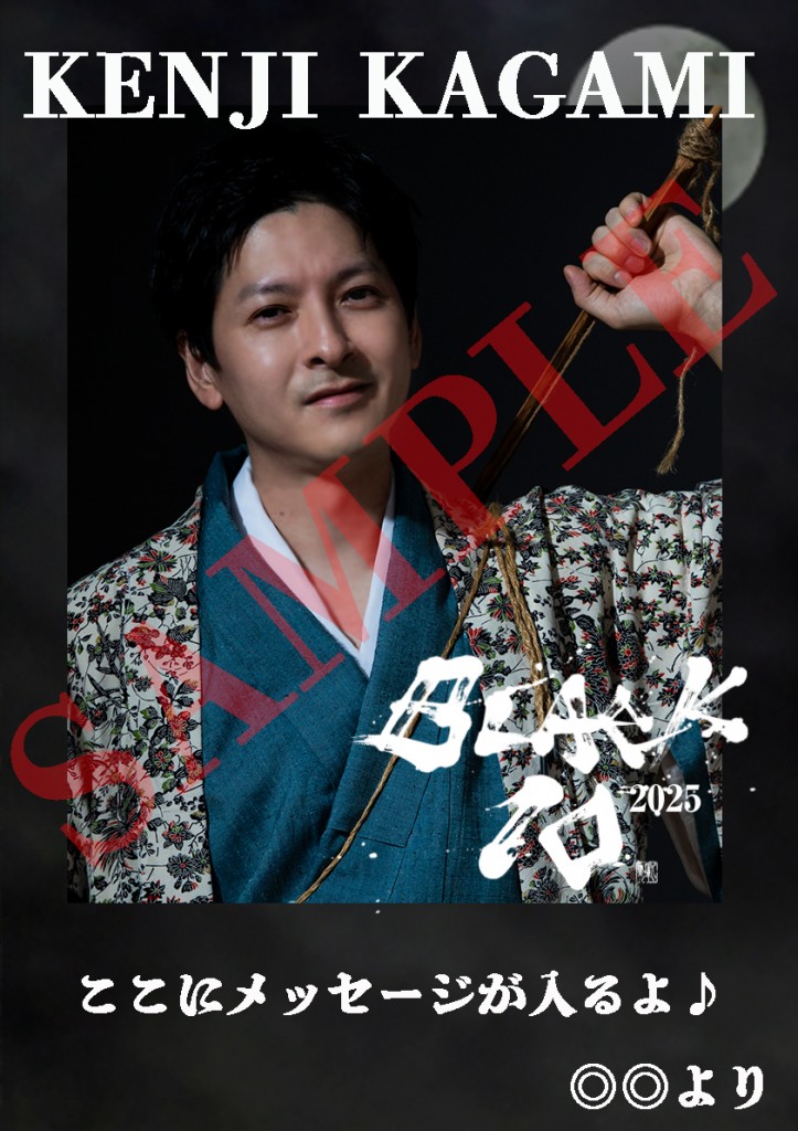 BLACK10_応援ポスターサンプル