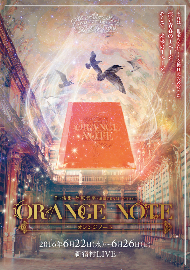 OrangeNote_flier